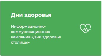 гбуз 209 дзм адрес. %D0%B4%D0%BD%D0%B8 %D0%B7%D0%B4%D0%BE%D1%80%D0%BE%D0%B2%D1%8C%D1%8F %D0%B1%D0%B0%D0%BD%D0%BD%D0%B5%D1%80%D1%80%D0%BA. гбуз 209 дзм адрес фото. гбуз 209 дзм адрес-%D0%B4%D0%BD%D0%B8 %D0%B7%D0%B4%D0%BE%D1%80%D0%BE%D0%B2%D1%8C%D1%8F %D0%B1%D0%B0%D0%BD%D0%BD%D0%B5%D1%80%D1%80%D0%BA. картинка гбуз 209 дзм адрес. картинка %D0%B4%D0%BD%D0%B8 %D0%B7%D0%B4%D0%BE%D1%80%D0%BE%D0%B2%D1%8C%D1%8F %D0%B1%D0%B0%D0%BD%D0%BD%D0%B5%D1%80%D1%80%D0%BA.