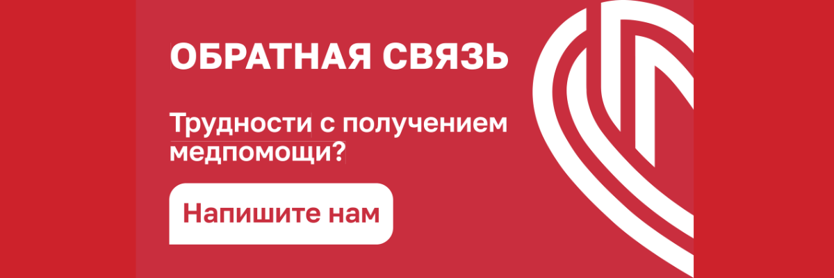 Обратная связь
