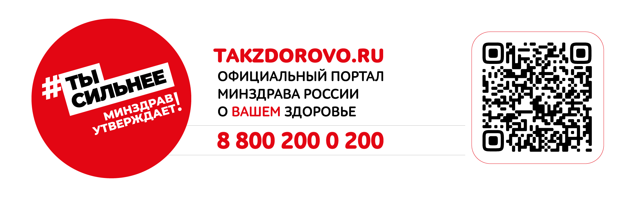 так_здорово