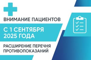 Изменения с 1 сентября 2025