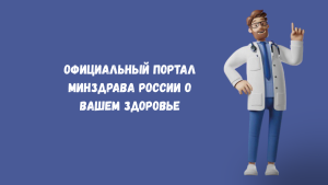Профилактика заболеваний и формирование здорового образа жизни