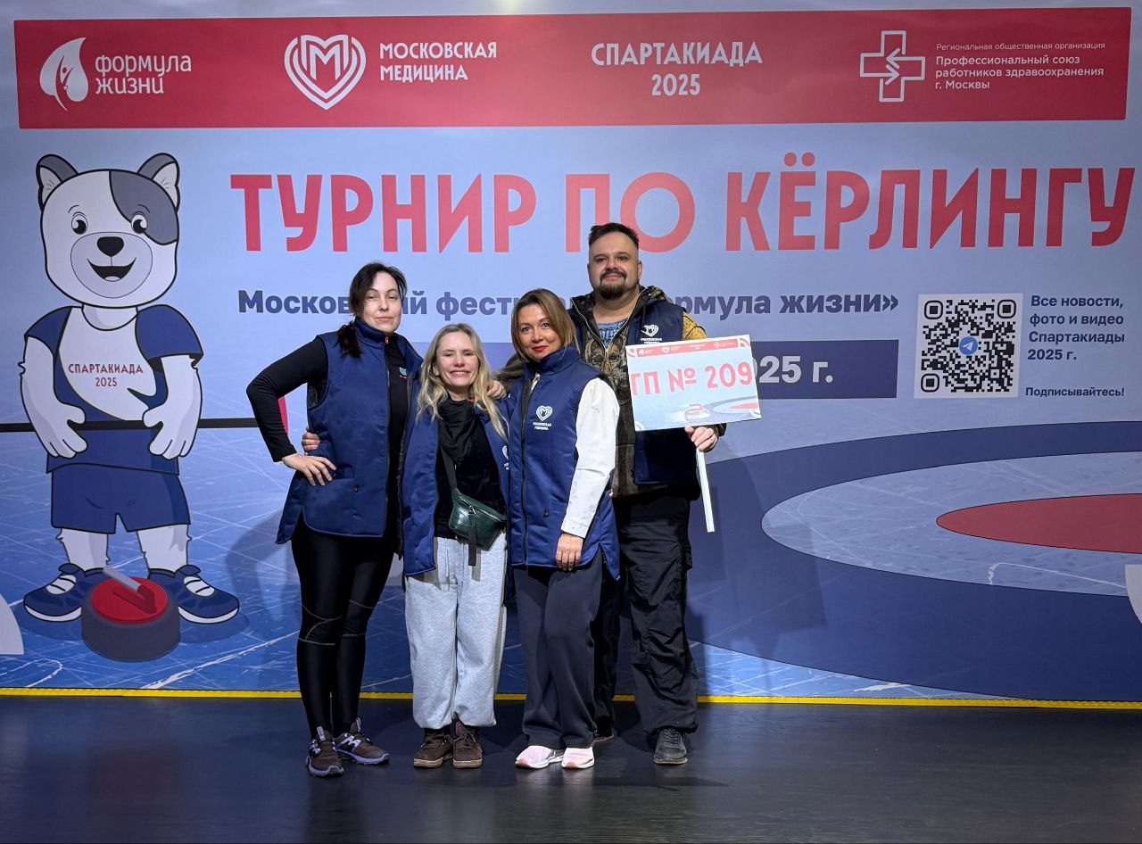 Команда ГП №209 блестяще выступила на турнире по керлингу 8.11.2025г.