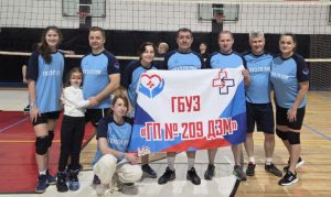 Команда ГП №209 приняла участие в соревнованиях по волейболу в рамках фестиваля «Формула жизни»