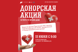 донор